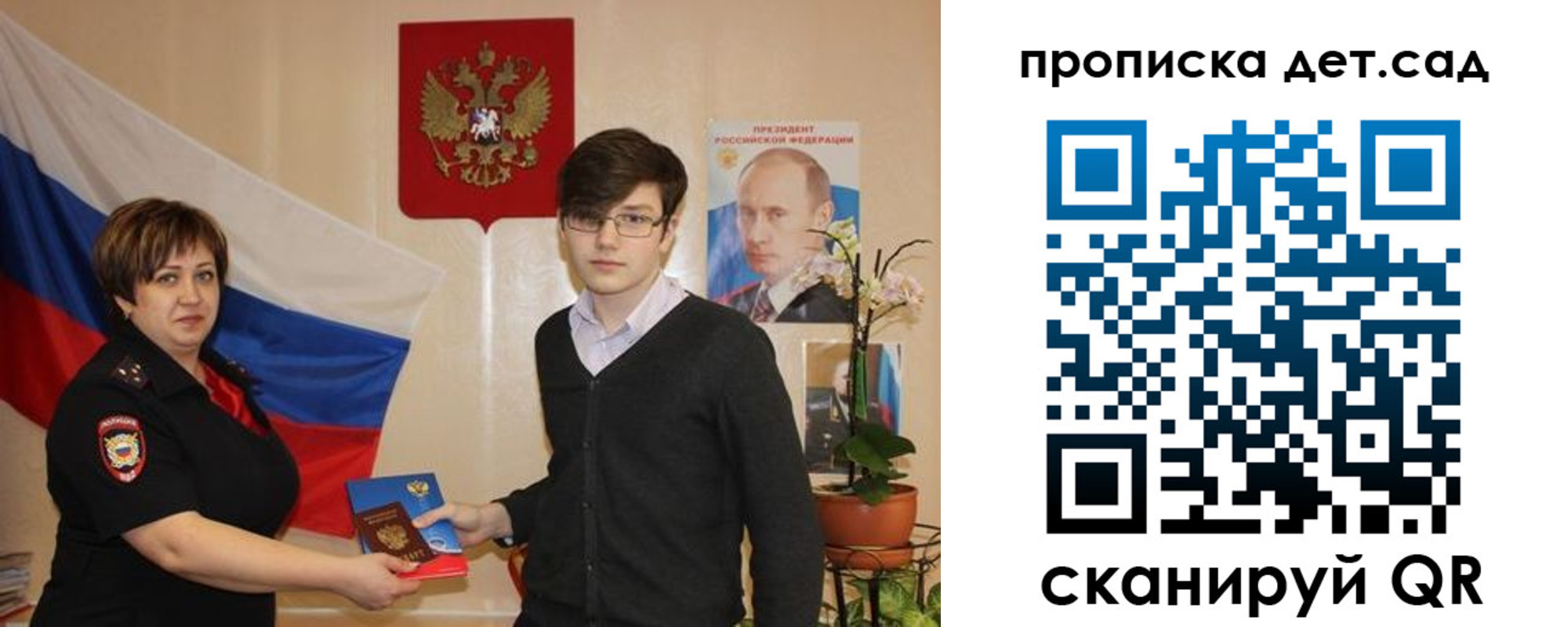 прописка поиск в Новом Уренгое