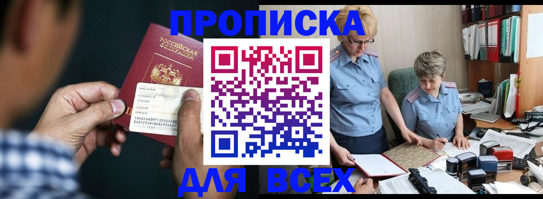 временная регистрация поиск в Новом Уренгое