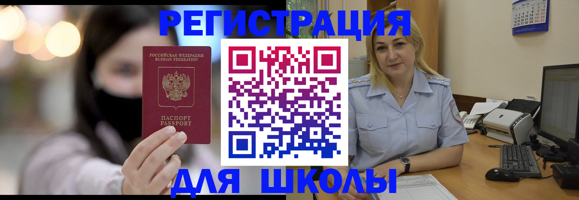 прописка 2025 в Новом Уренгое