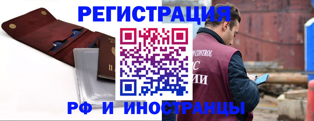 прописка 2025 в Новом Уренгое