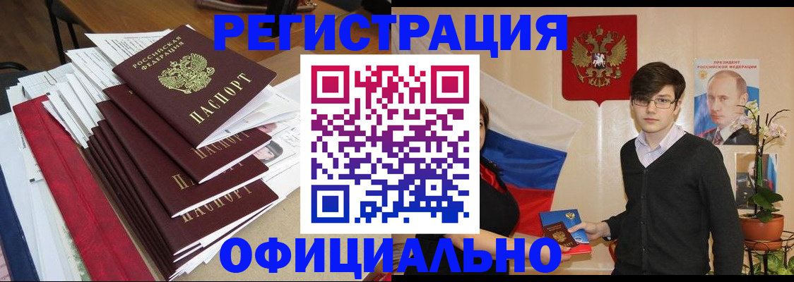 временная регистрация в квартире в Новом Уренгое
