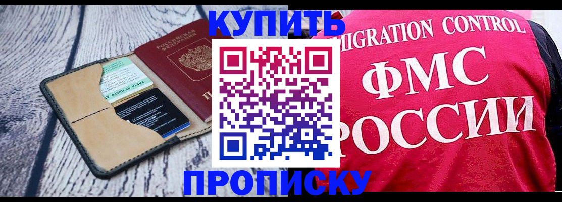 временная регистрация поиск в Новом Уренгое